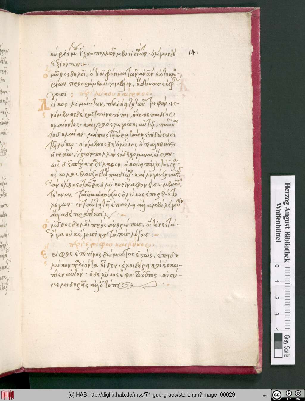 http://diglib.hab.de/mss/71-gud-graec/00029.jpg