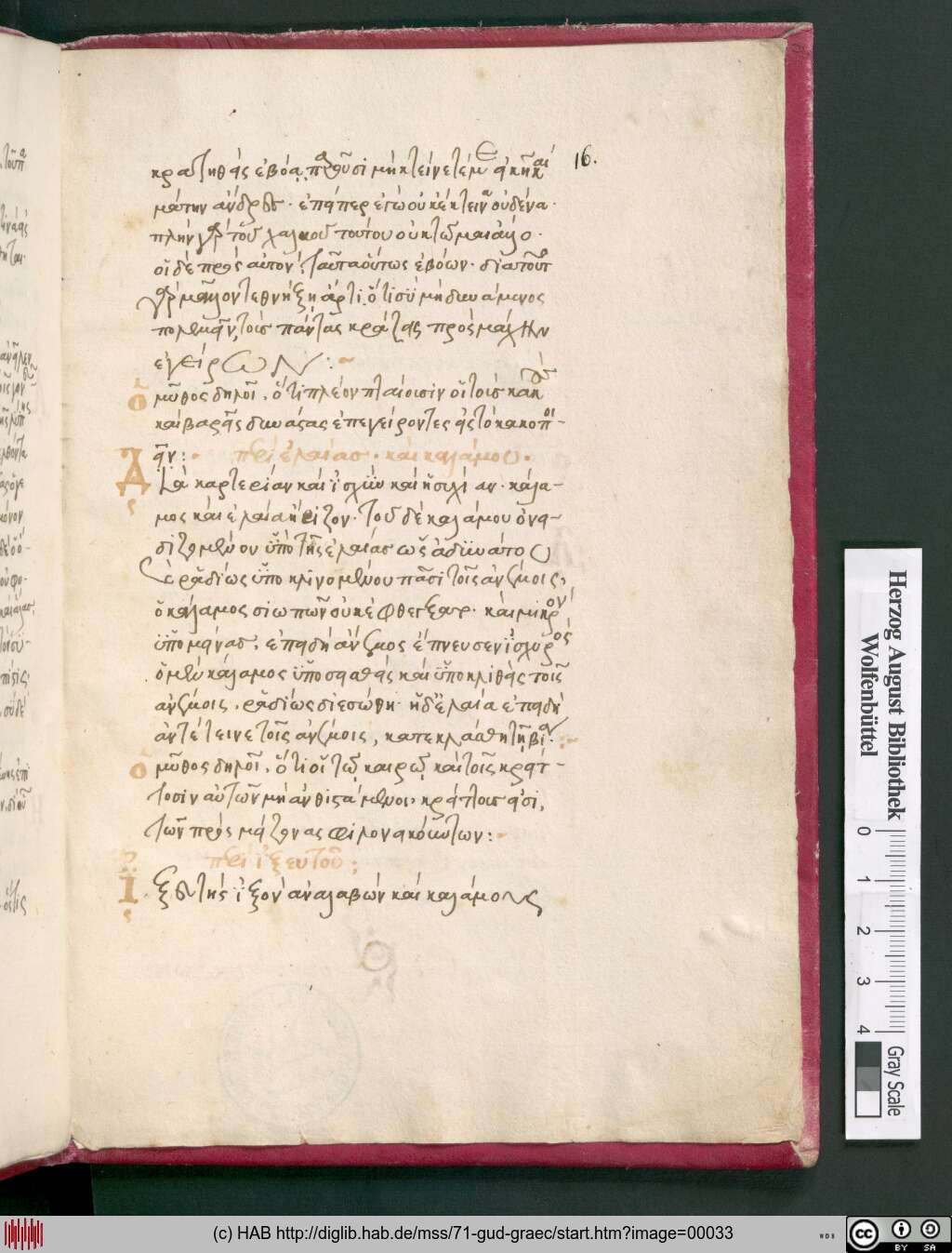 http://diglib.hab.de/mss/71-gud-graec/00033.jpg