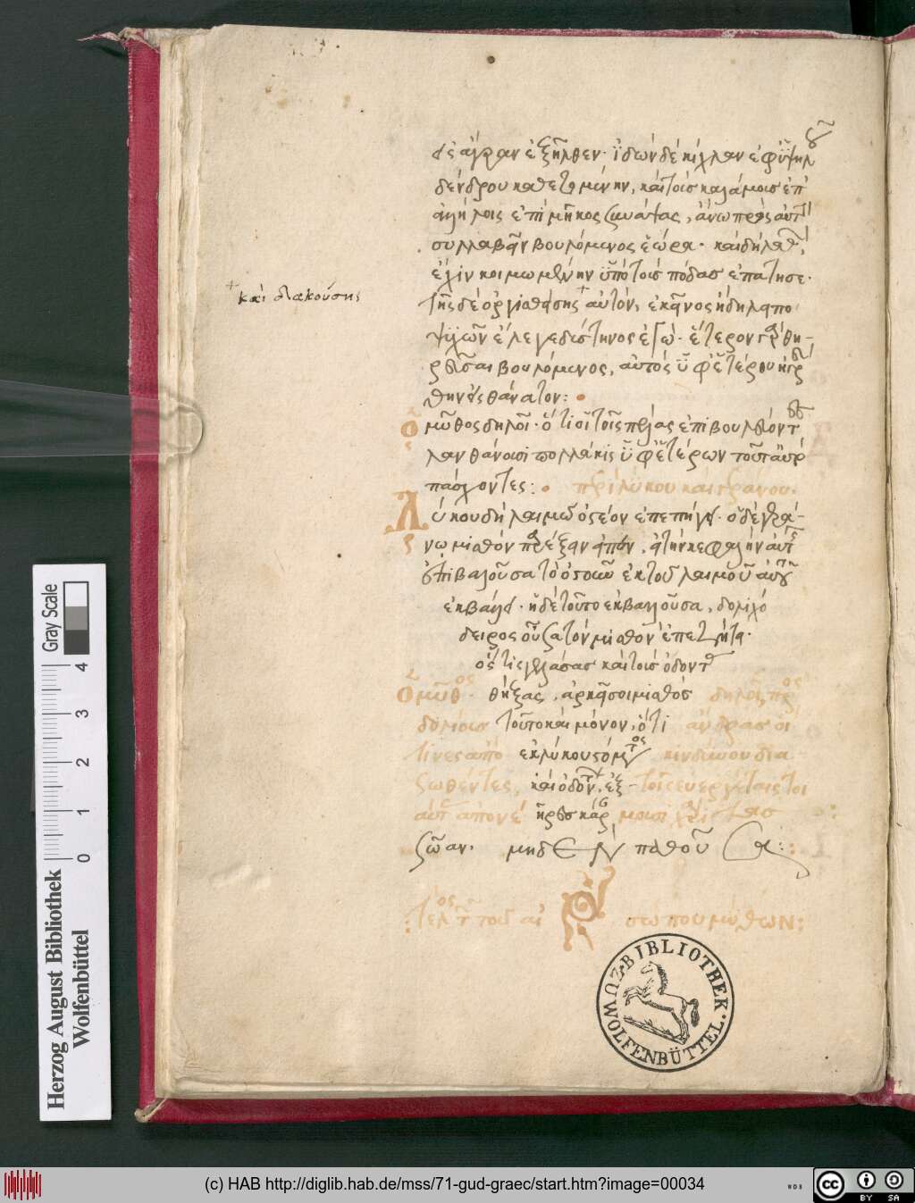http://diglib.hab.de/mss/71-gud-graec/00034.jpg
