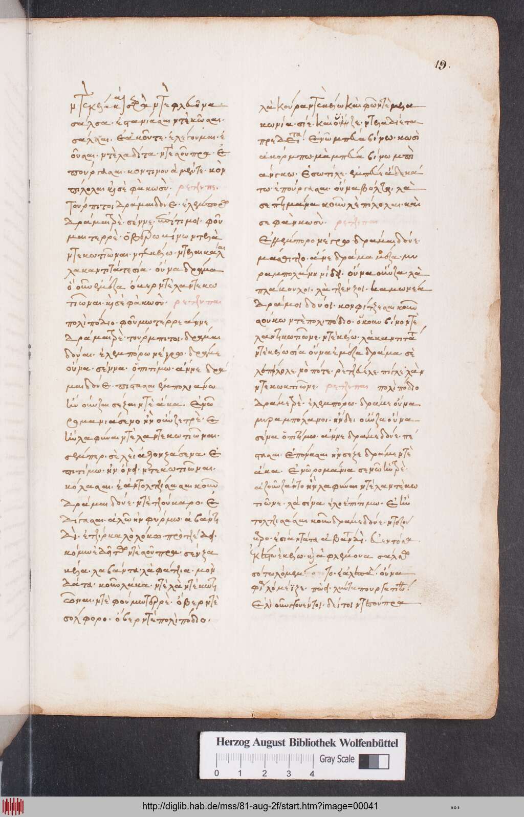 http://diglib.hab.de/mss/81-aug-2f/00041.jpg