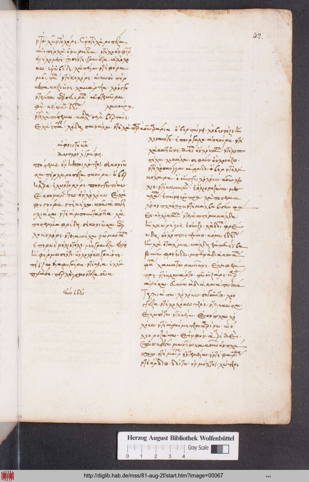 http://diglib.hab.de/mss/81-aug-2f/00067.jpg