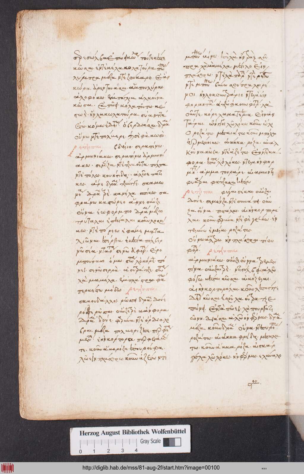 http://diglib.hab.de/mss/81-aug-2f/00100.jpg