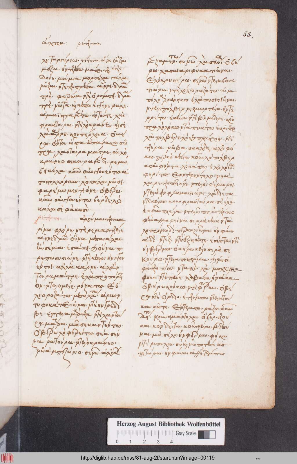 http://diglib.hab.de/mss/81-aug-2f/00119.jpg