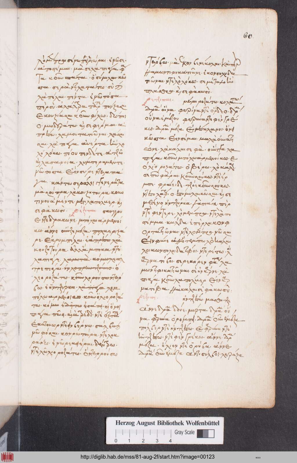 http://diglib.hab.de/mss/81-aug-2f/00123.jpg