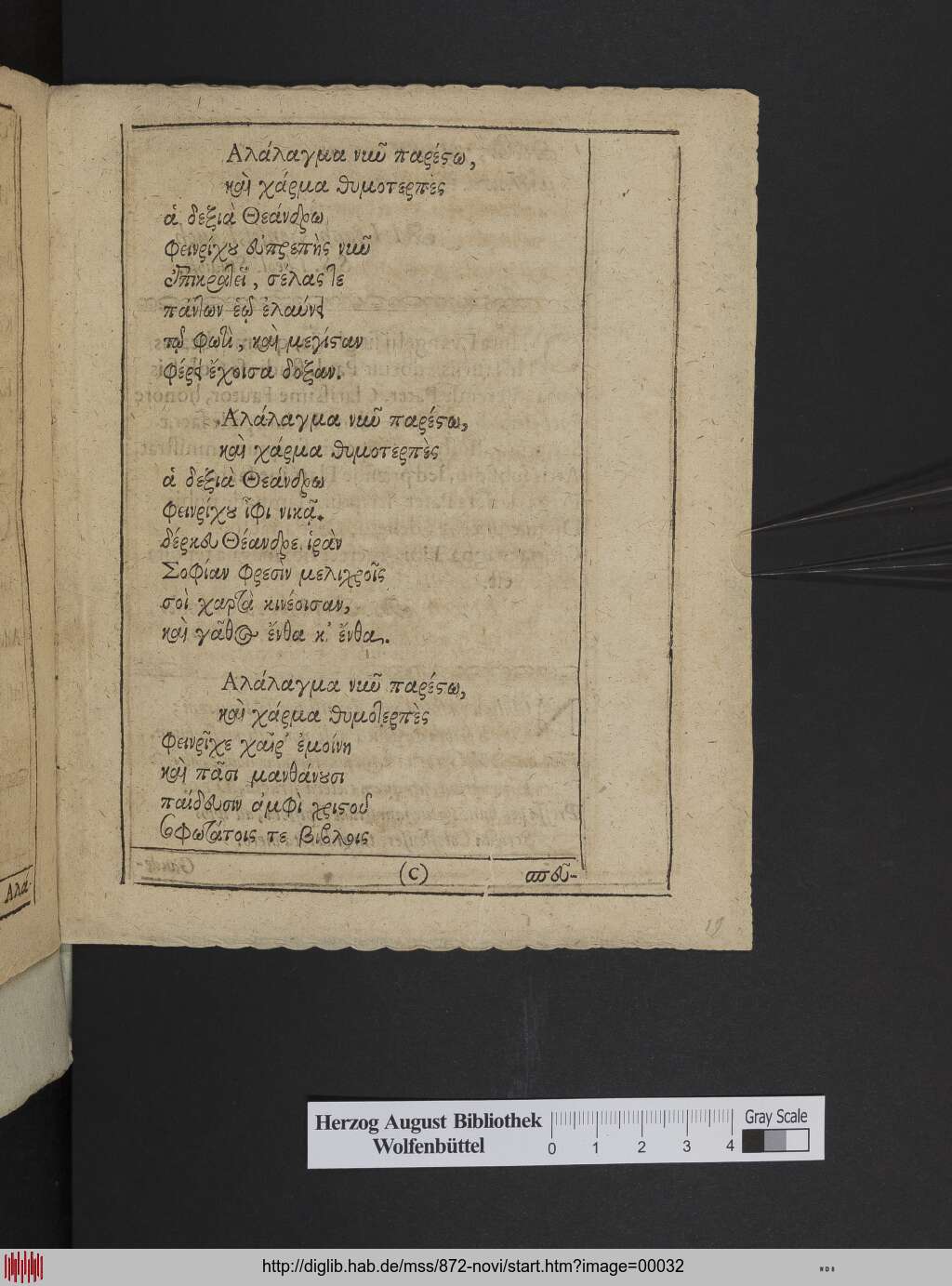 http://diglib.hab.de/mss/872-novi/00032.jpg