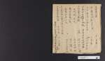 Cod. Guelf. 91.2 Extrav. (3) — Teil der Sammlung chinesischer Handschriften und Drucke — 16.–18. Jh. (?)