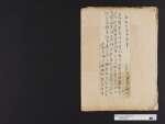 Cod. Guelf. 91.2 Extrav. (9) — Teil der Sammlung chinesischer Handschriften und Drucke — 16.–18. Jh. (?)