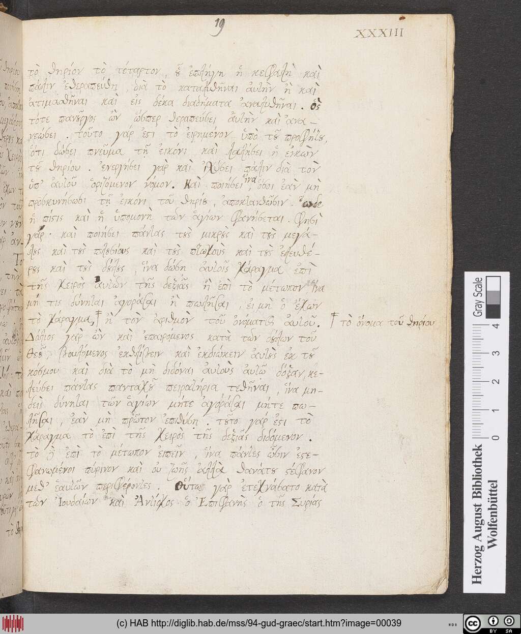 http://diglib.hab.de/mss/94-gud-graec/00039.jpg