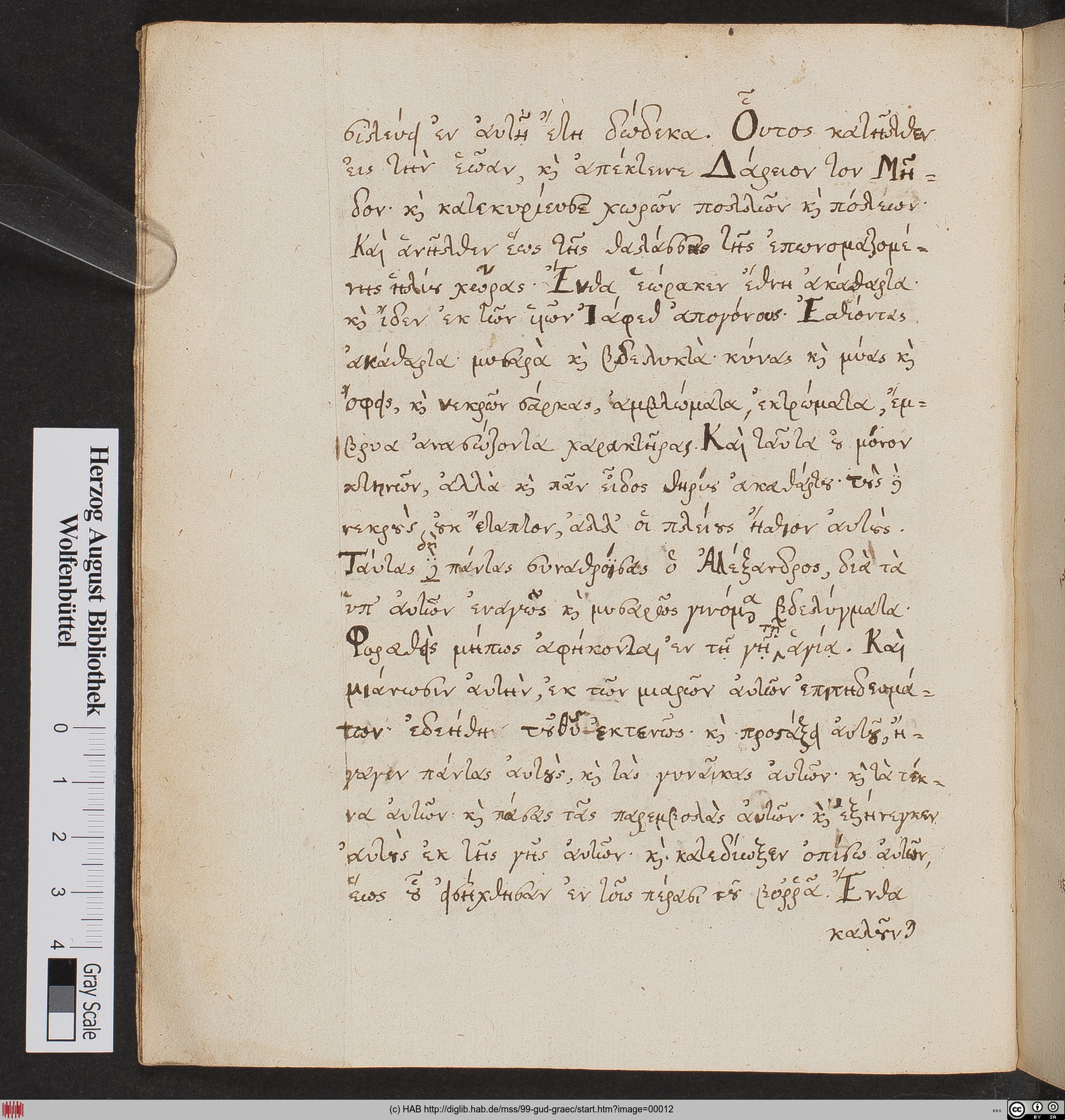 http://diglib.hab.de/mss/99-gud-graec/max/00012.jpg