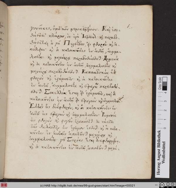 http://diglib.hab.de/mss/99-gud-graec/min/00021.jpg